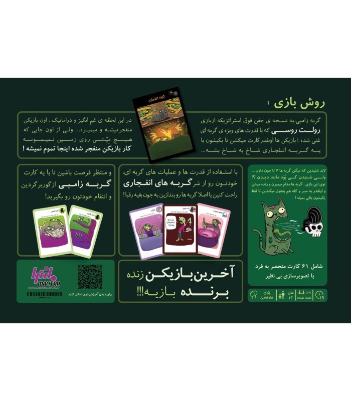 بازی گربه زامبی zombie kittens