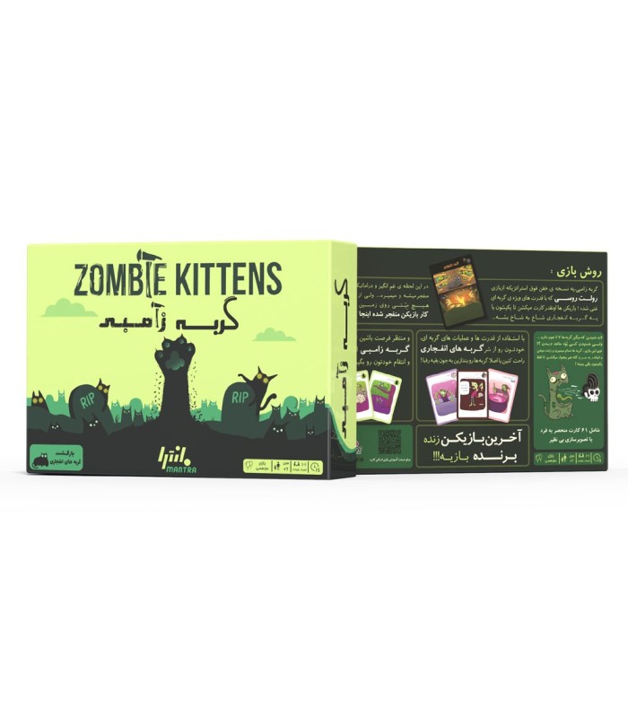 بازی گربه زامبی zombie kittens