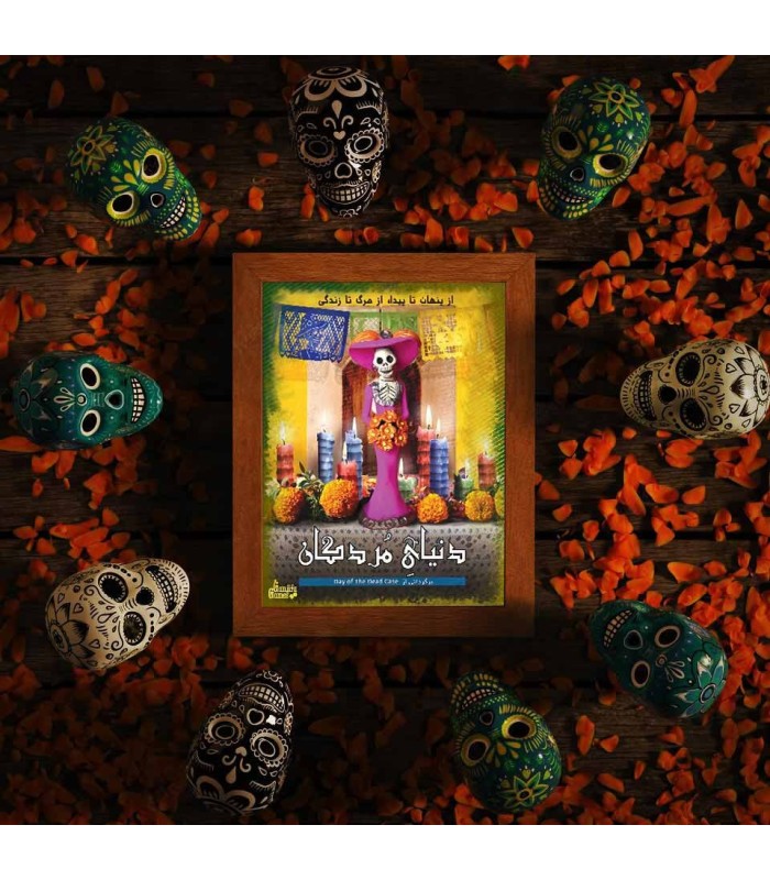 بازی پرونده دنیای مردگان Day of The Dead