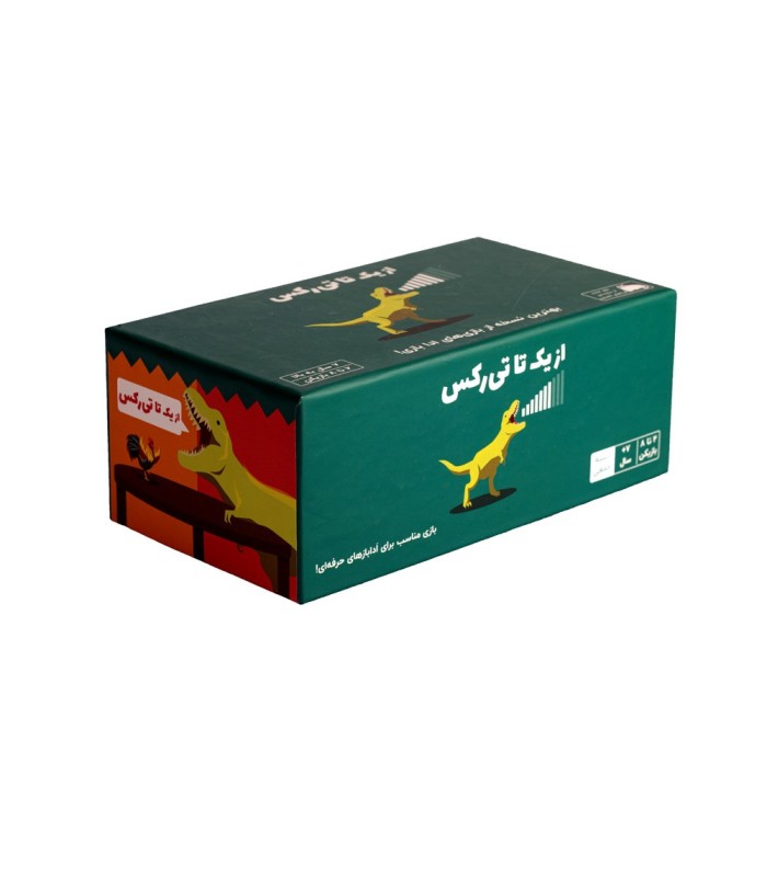 بازی از یک تا تی رکس on a scale of one to t-rex