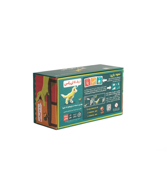 بازی از یک تا تی رکس on a scale of one to t-rex