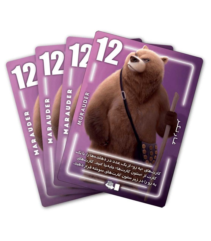 بازی ایرانی سیلور (silver)