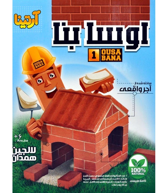 بازی ایرانی اوسابنا شماره یک