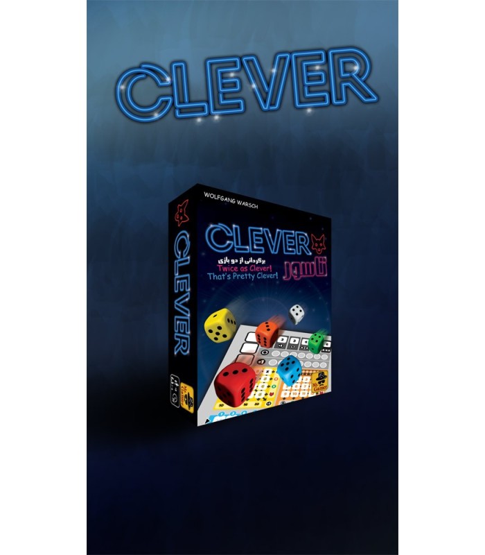 بازی ایرانی تاسور clever
