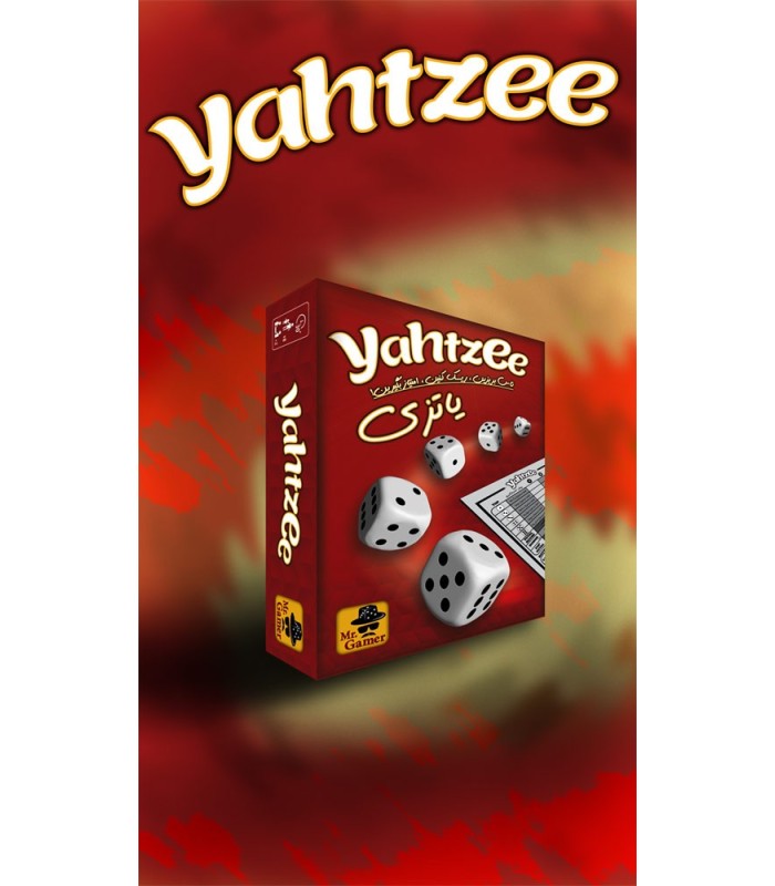 بازی ایرانی یاتزی (Yahtzee)