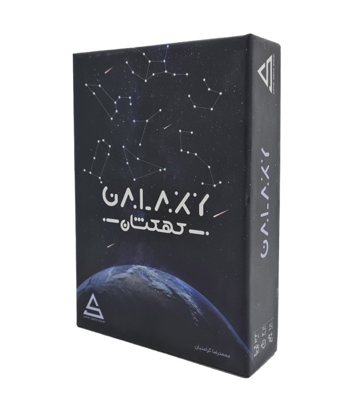 بازی ایرانی کهکشان