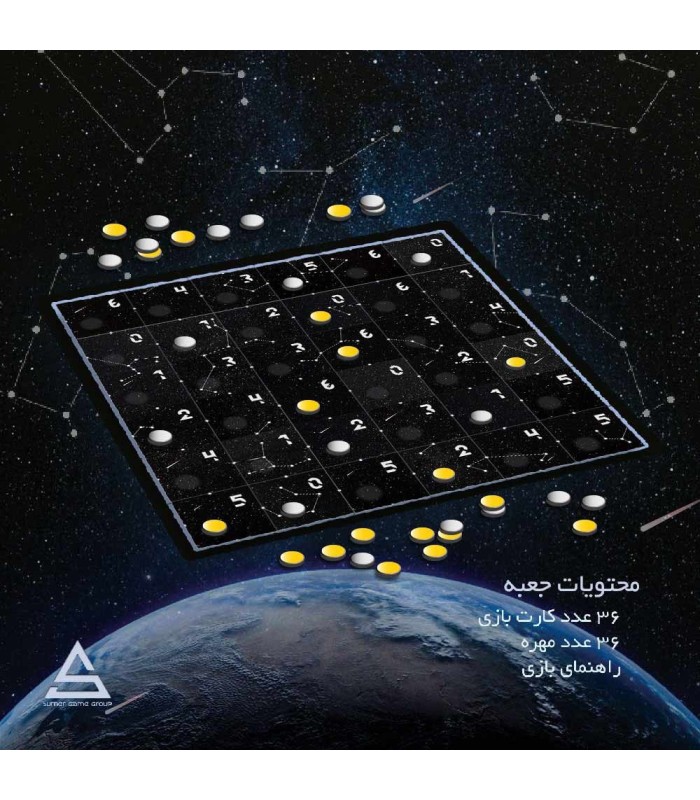 بازی ایرانی کهکشان