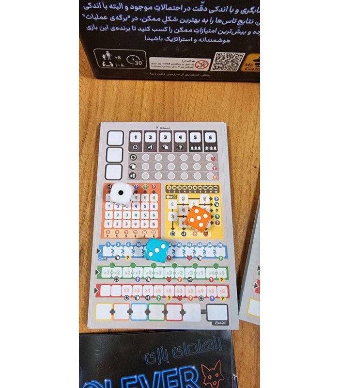 بازی ایرانی تاسور clever