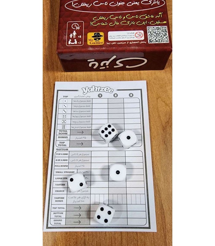 بازی ایرانی یاتزی (Yahtzee)