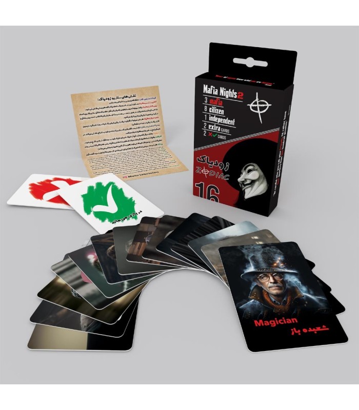 بازی مافیا زودیاک mafia zodaic