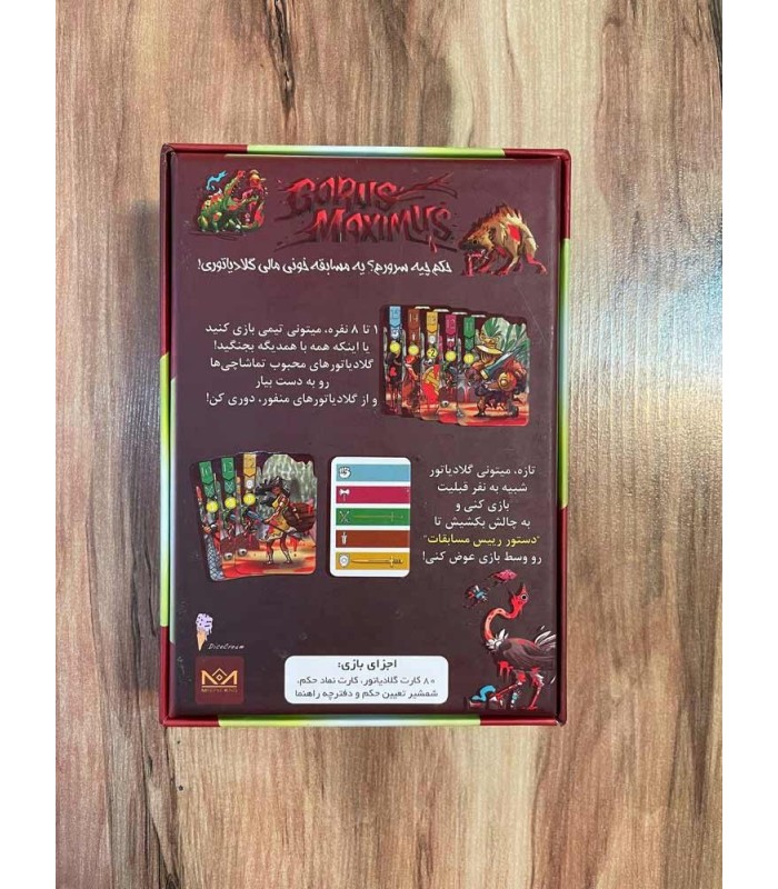 بازی گروس ماکسیموس gorus maximus