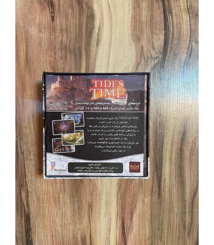 بازی در گذر زمان tides of time