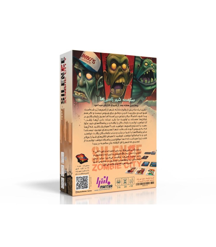 بازی شهر زامبی silenze zombie city