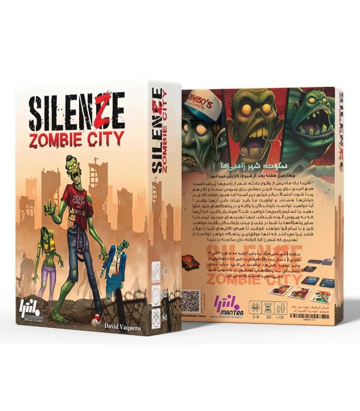 بازی شهر زامبی silenze zombie city