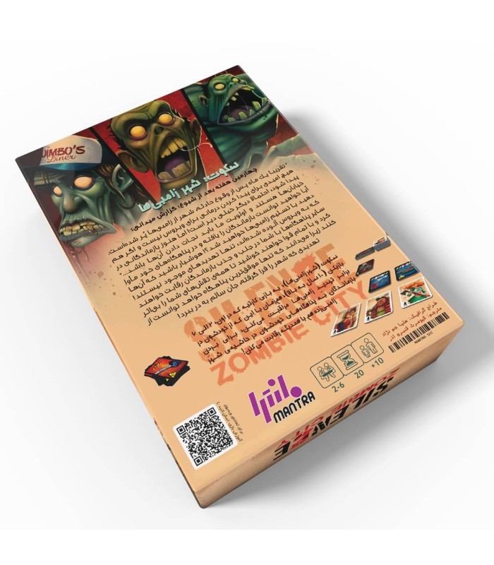 بازی شهر زامبی silenze zombie city