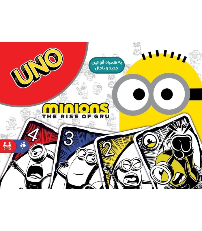 بازی اونو مینیون uno minion