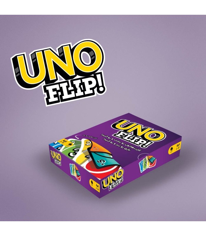 بازی ایرانی اونو فلیپ  (Uno Flip)
