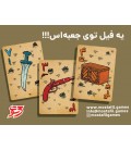 بازی ایرانی زیرخاکی سه سوت