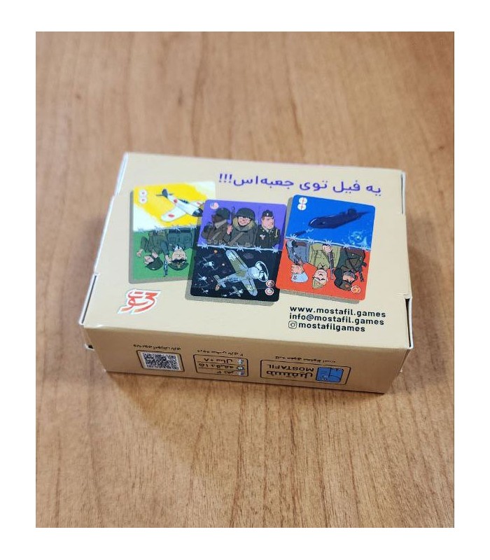 بازی ایرانی ماشین جنگی سه سوت