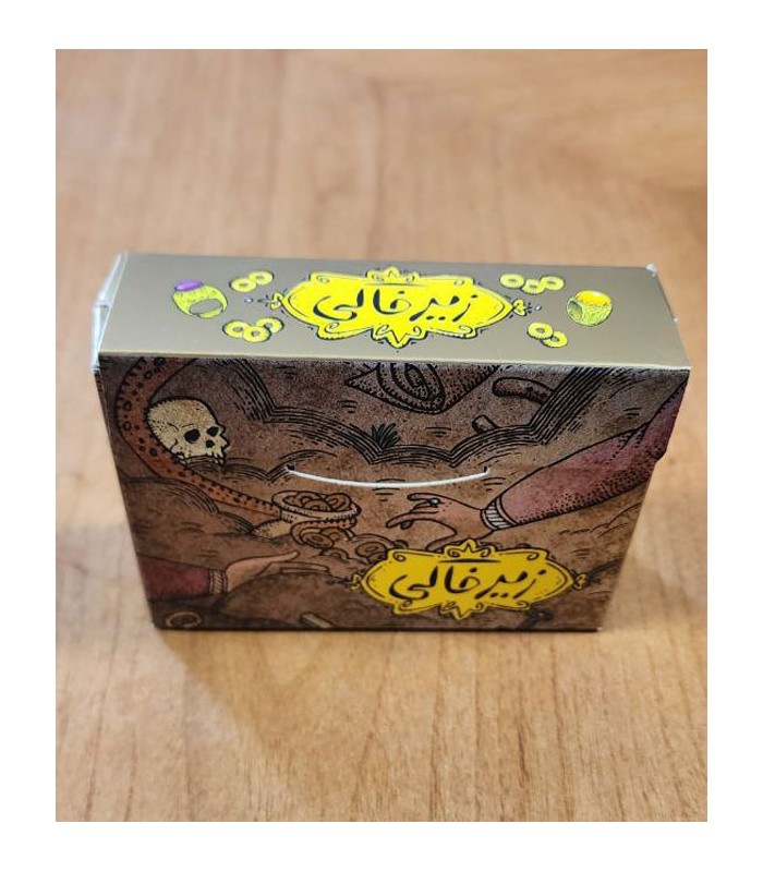 بازی ایرانی زیرخاکی سه سوت