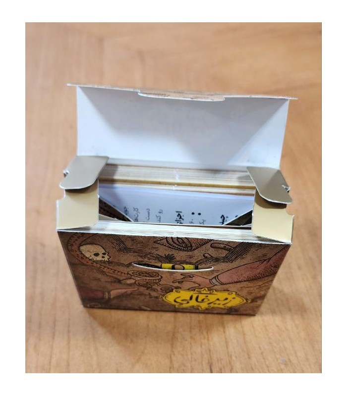 بازی ایرانی زیرخاکی سه سوت