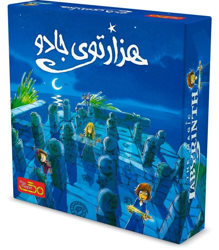 بازی هزارتوی جادو The Magic Labyrinth