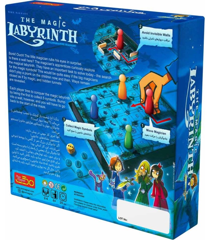 بازی هزارتوی جادو The Magic Labyrinth
