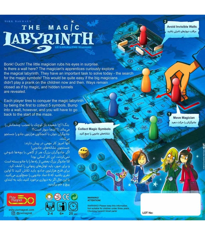 بازی هزارتوی جادو The Magic Labyrinth