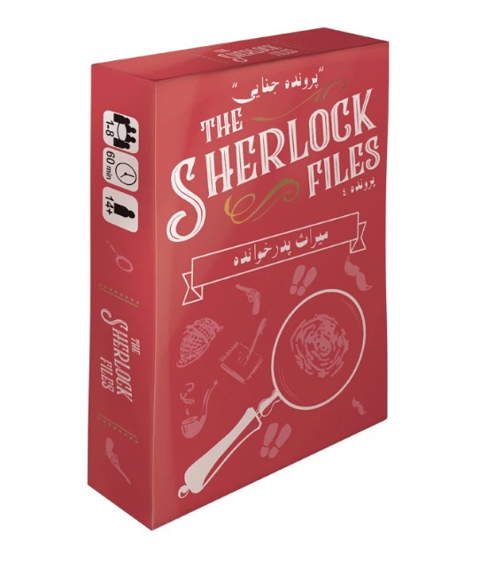بازی ایرانی معمایی شرلوک میراث پدرخوانده Sherlock Files