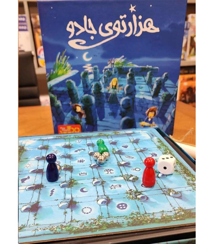 بازی هزارتوی جادو The Magic Labyrinth