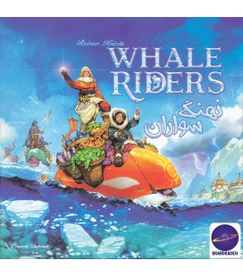 بازی ایرانی نهنگ سواران Whale Riders