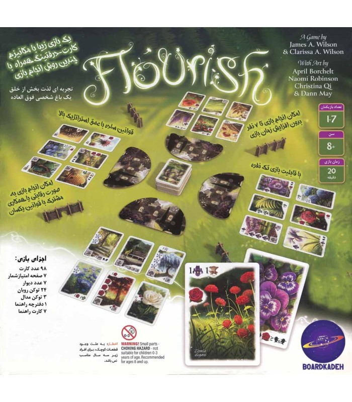 بازی ایرانی گلستان Flourish