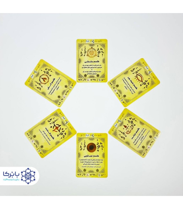 بازی ایرانی یاتوک