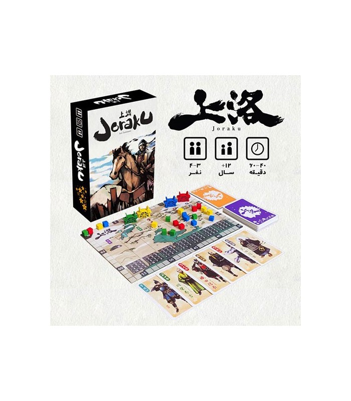 بازی ایرانی جوراکو (joraku)