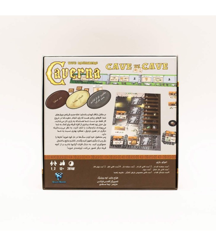 بازی کورنا: غار در برابر غار (Caverna: Cave vs Cave)