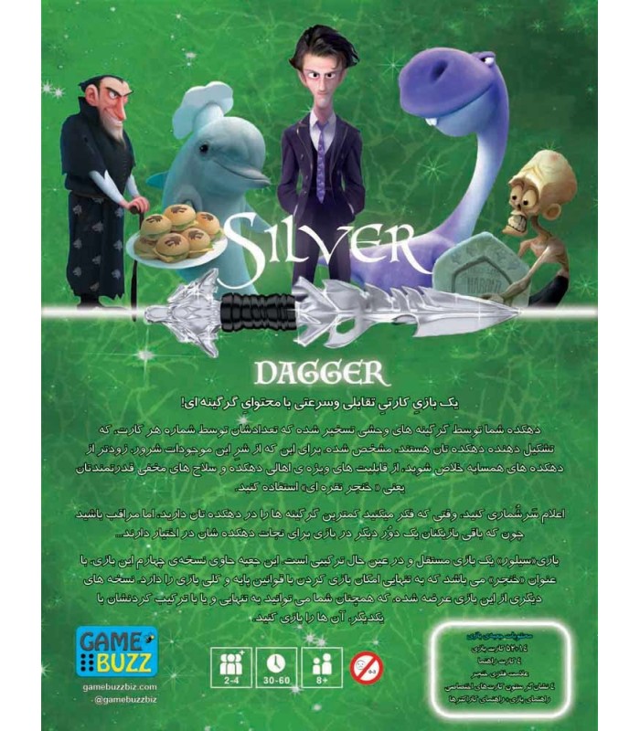 بازی ایرانی سیلور سکه silver coin