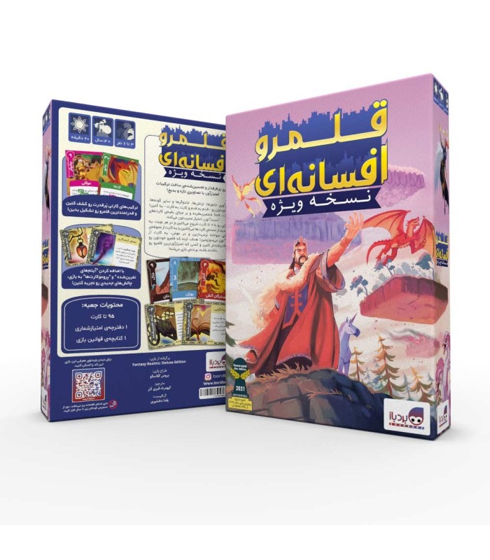 بازی قلمرو افسانه ای fantasy realms