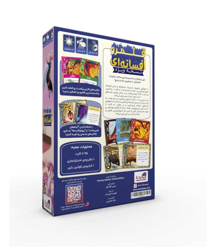 بازی قلمرو افسانه ای fantasy realms