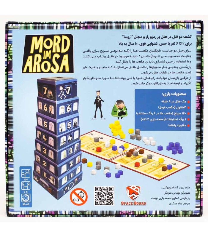 قتل در آروسا ( Mord im Arosa )