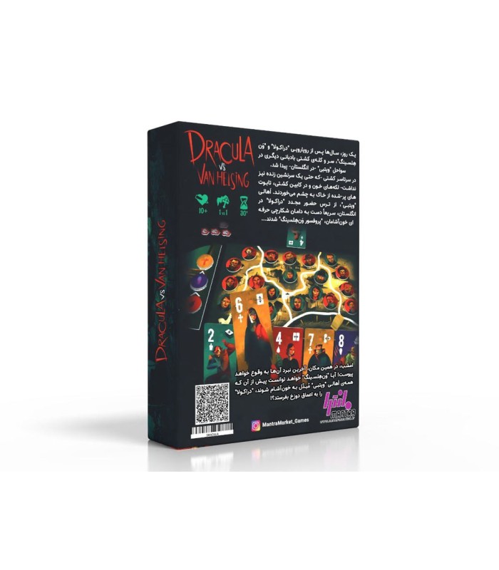 بازی دراکولا در مقابل ون هلسینگ Dracula vs Van Helsing