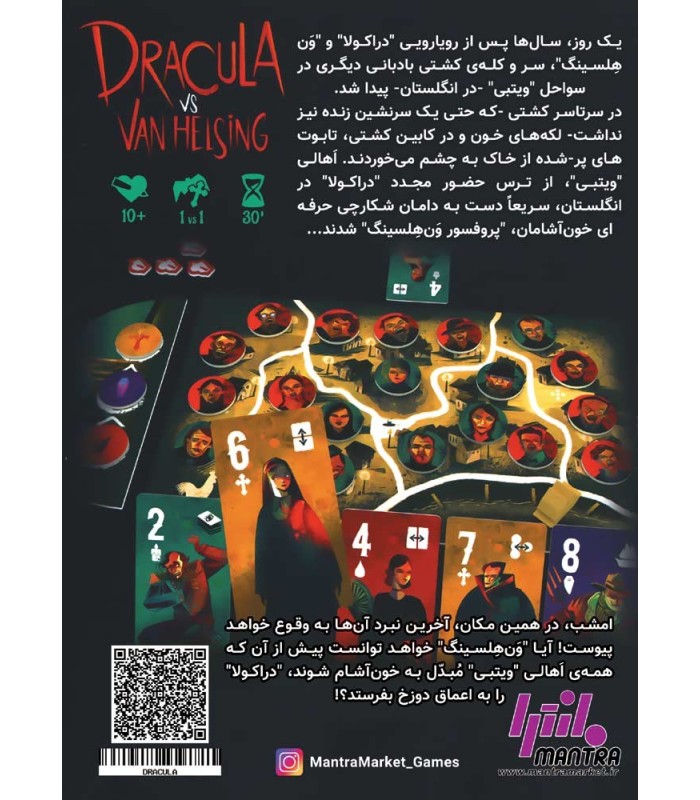 بازی دراکولا در مقابل ون هلسینگ Dracula vs Van Helsing