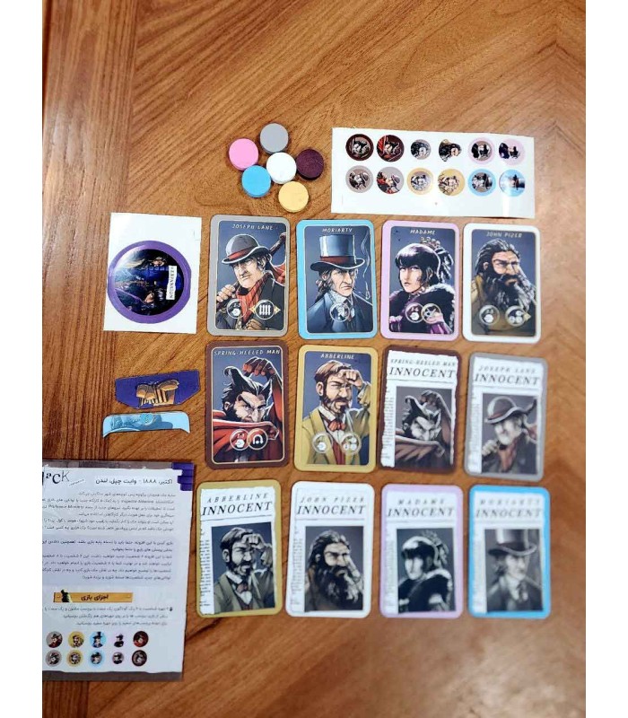 افزونه بازی آقای جک نسخه لندن  Mr. Jack Expansion