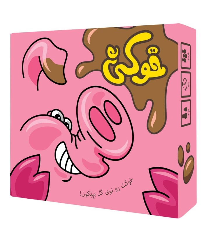 بازی خوکی dirty pig