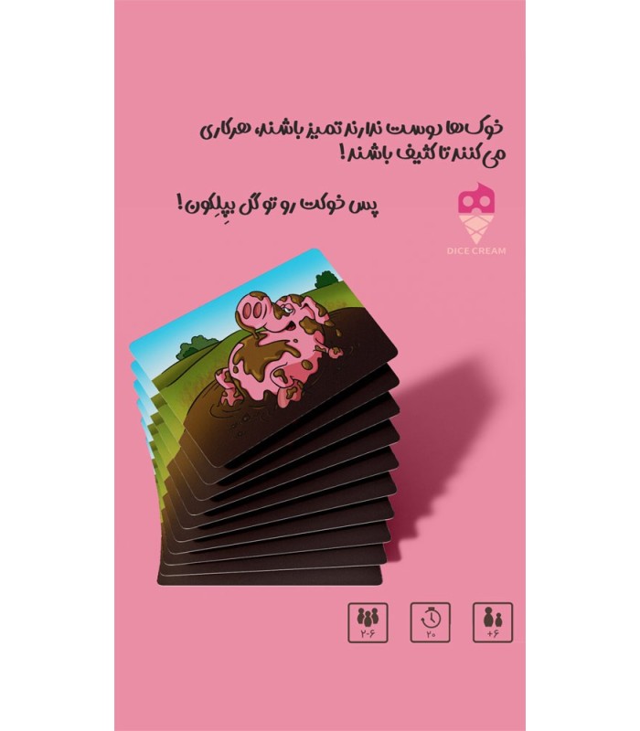 بازی خوکی dirty pig