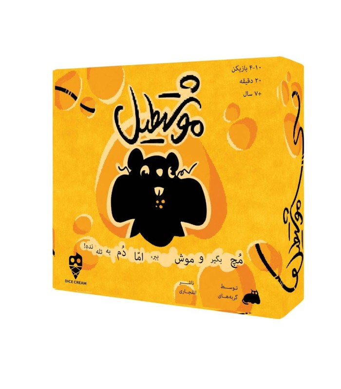 بازی موشتطیل you've got crabs