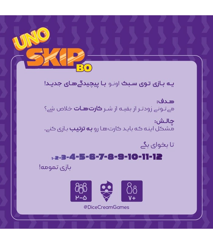بازی اونو اسکیپ بو skip bo