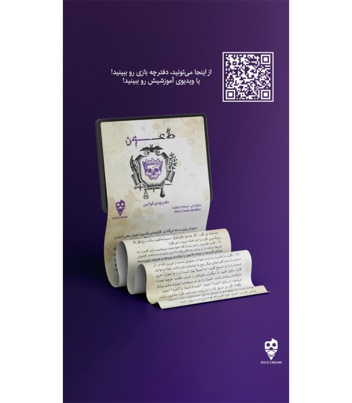 بازی طاعون plague card game
