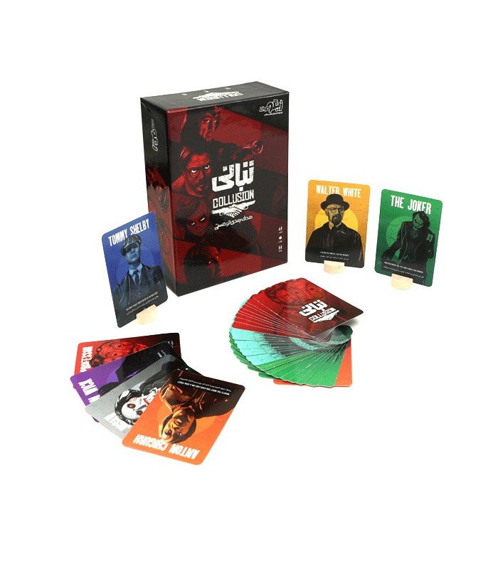 بازی ایرانی تبانی COLLUSION