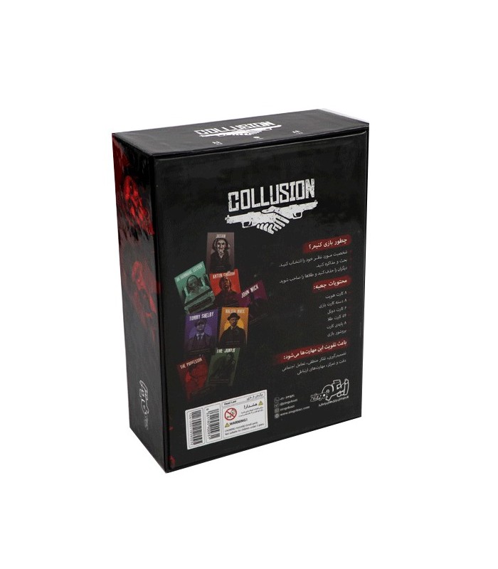 بازی ایرانی تبانی COLLUSION