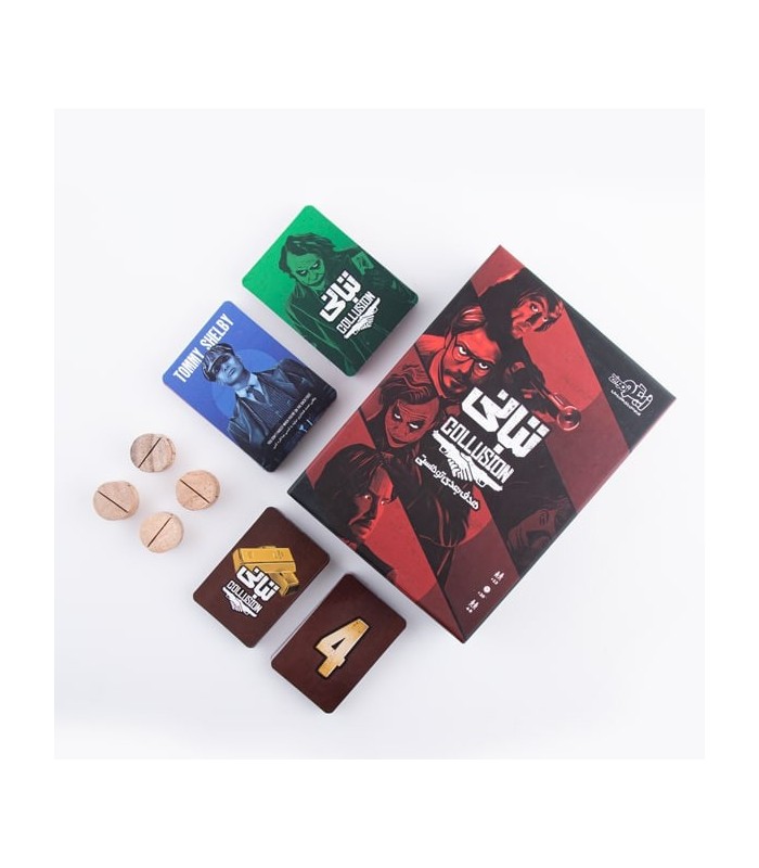 بازی ایرانی تبانی COLLUSION